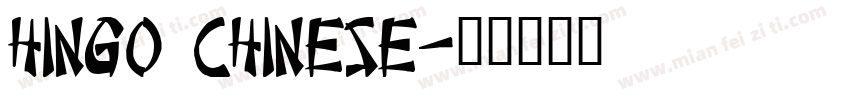 hinGo Chinese字体转换